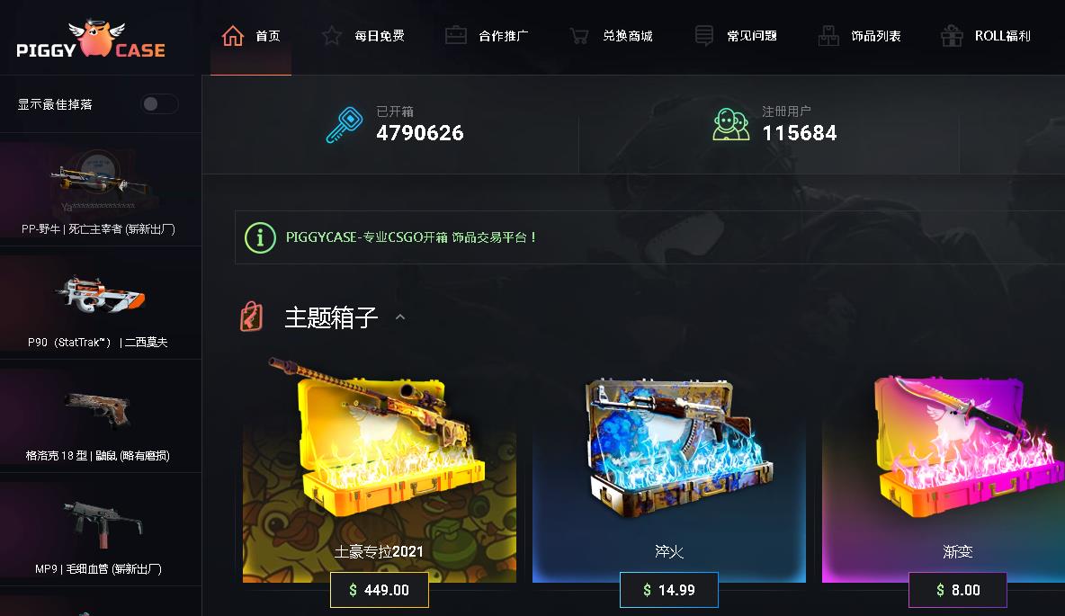 csgo国内开箱网站(2023年国内正规csgo开箱网站有哪些)