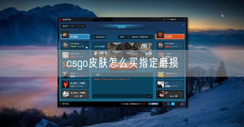 csgo皮肤怎么买指定磨损