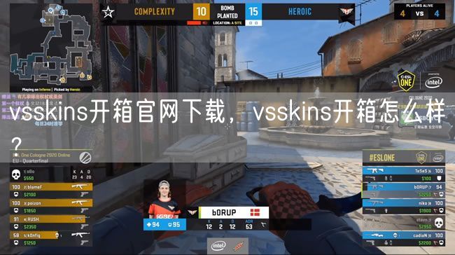 vsskins开箱官网下载，vsskins开箱怎么样？