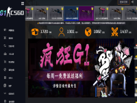 g1csgo开箱网是真实吗,g1csgo开箱网站介绍?