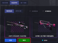 1v1csgo开箱网如何取回物品？