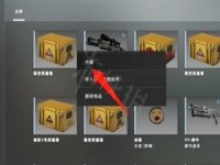 csgo开箱怎么一次性开完?