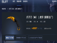 csgo皮肤能卖出去吗?