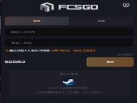 fcsgo开箱网站可信吗，fcsgo开箱网站官网是真的吗？