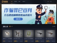 csgo饰品交易平台UU介绍