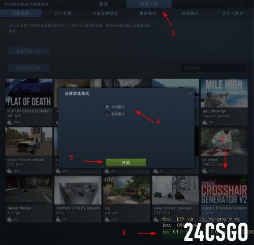 csgo准心参数怎么修改？教你使用职业选手的准心